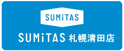 SUMiTAS札幌清田店